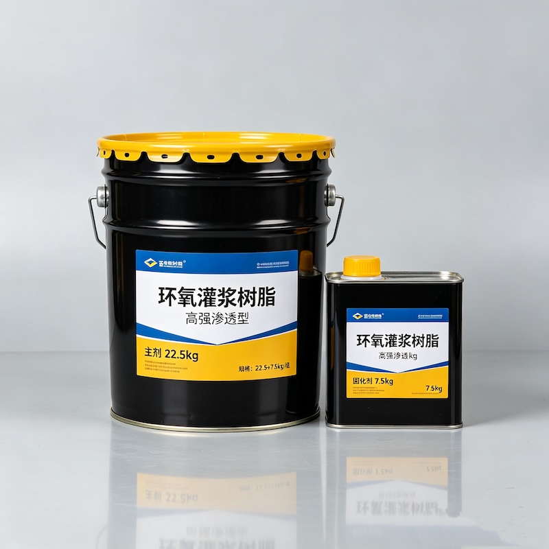临西环氧树酯灌浆材料